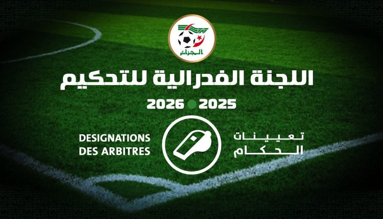 تعيينات الحكام لمباريات الجولة الثامنة و العشرون (مجموعة وسط غرب)