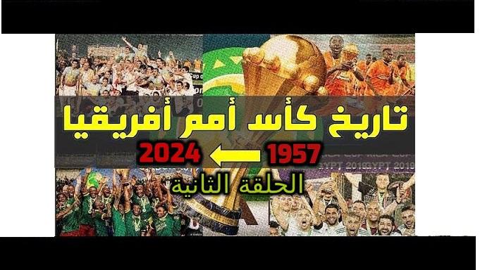 /medias/الحلقة-الثانية-1.jpg