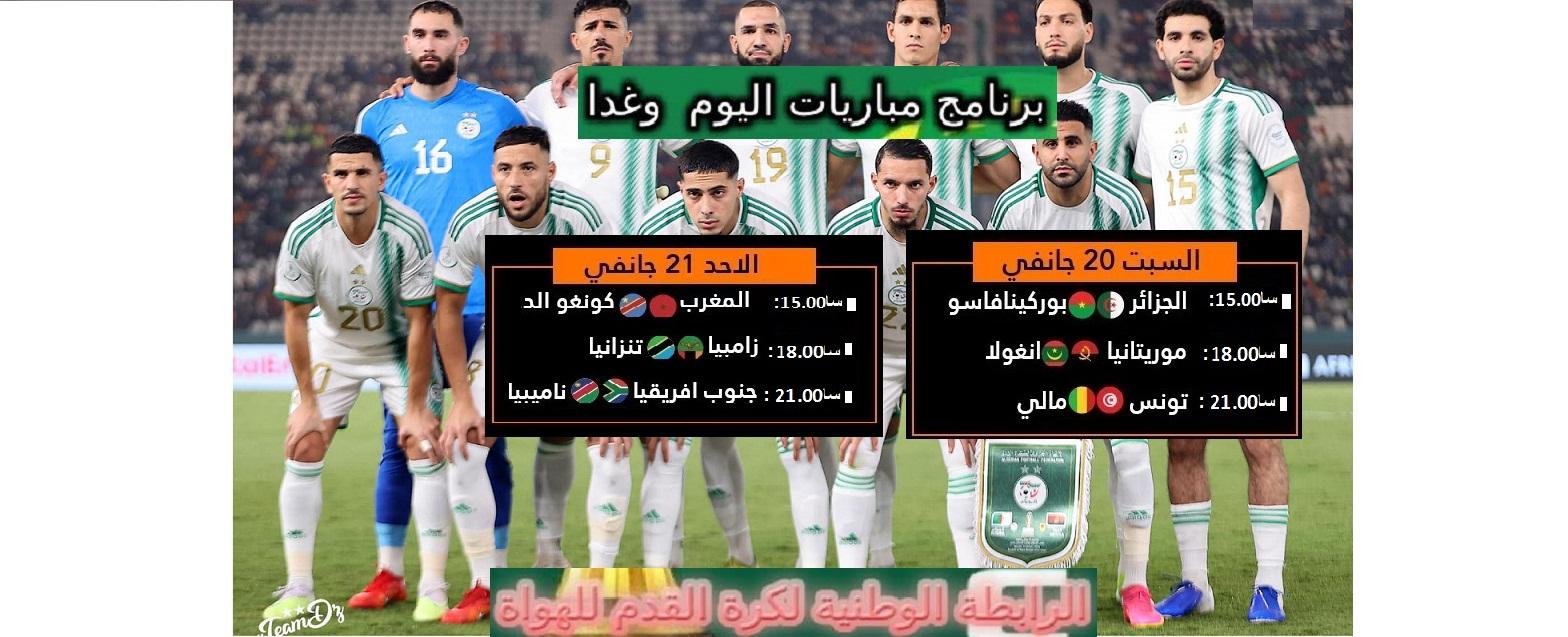 /medias/المنتخب-الجزائري-امام-انغولا-1.jpg