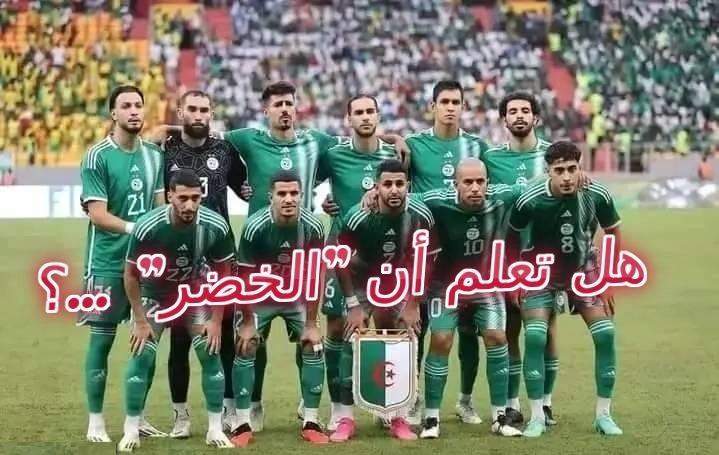 /medias/المنتخب-الجزائري.jpg