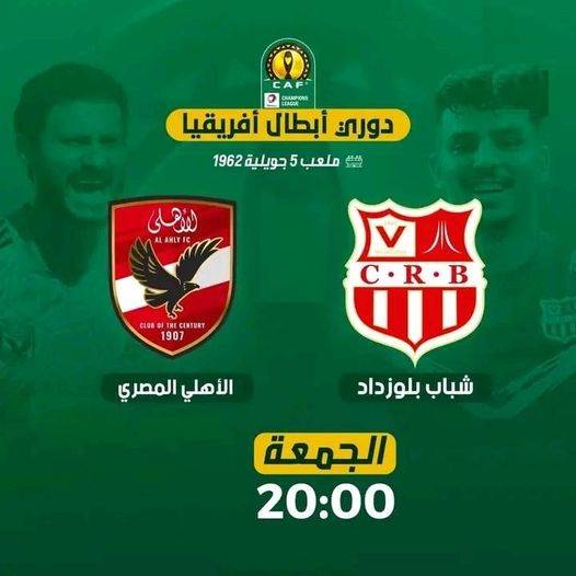 /medias/شباب-بلوزداد-الاهلي-المصري.jpg